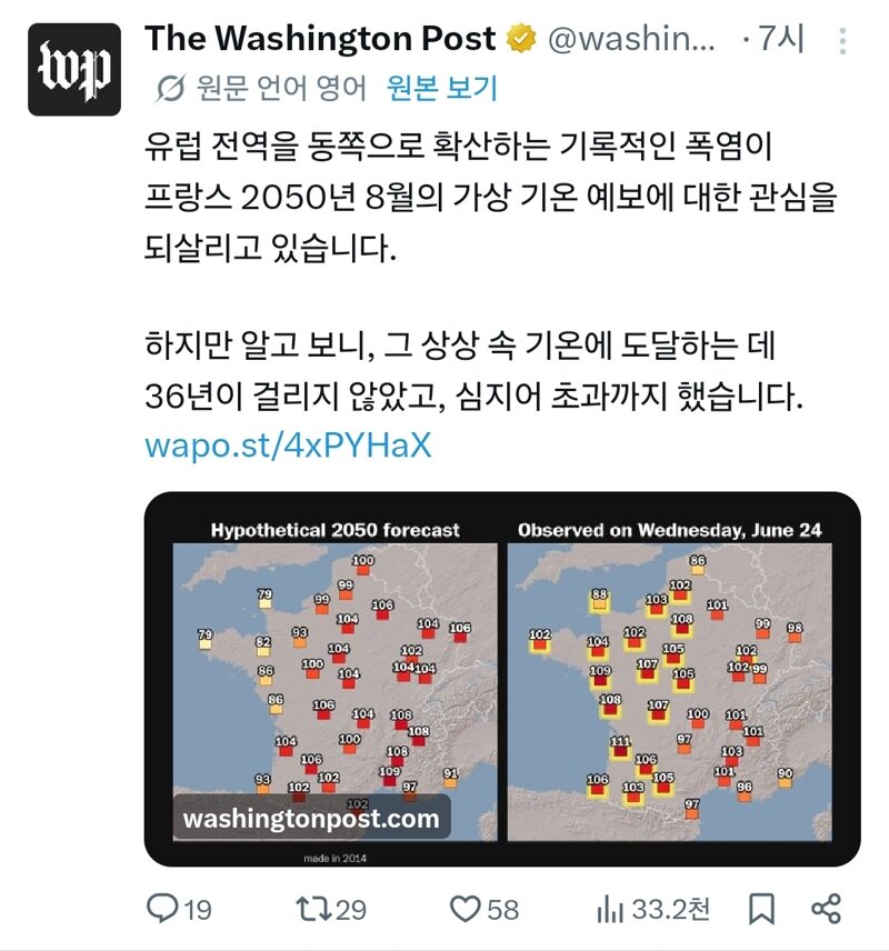 요즘 유럽 날씨 근황.jpg