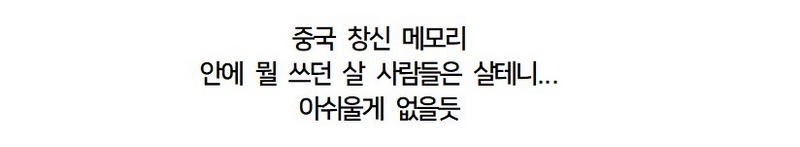 메모리값 비싸다고 징징댄 애플의 선택