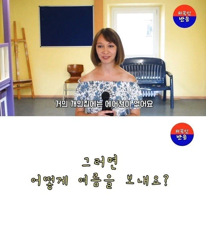 독일인은 에어컨 없이 어떻게 여름을 보낼까.jpg