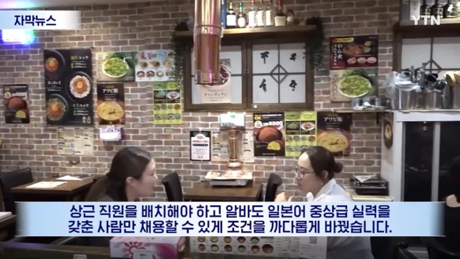 일본에서 외국인 영세상인은 싸그리 몰아낼 예정인듯