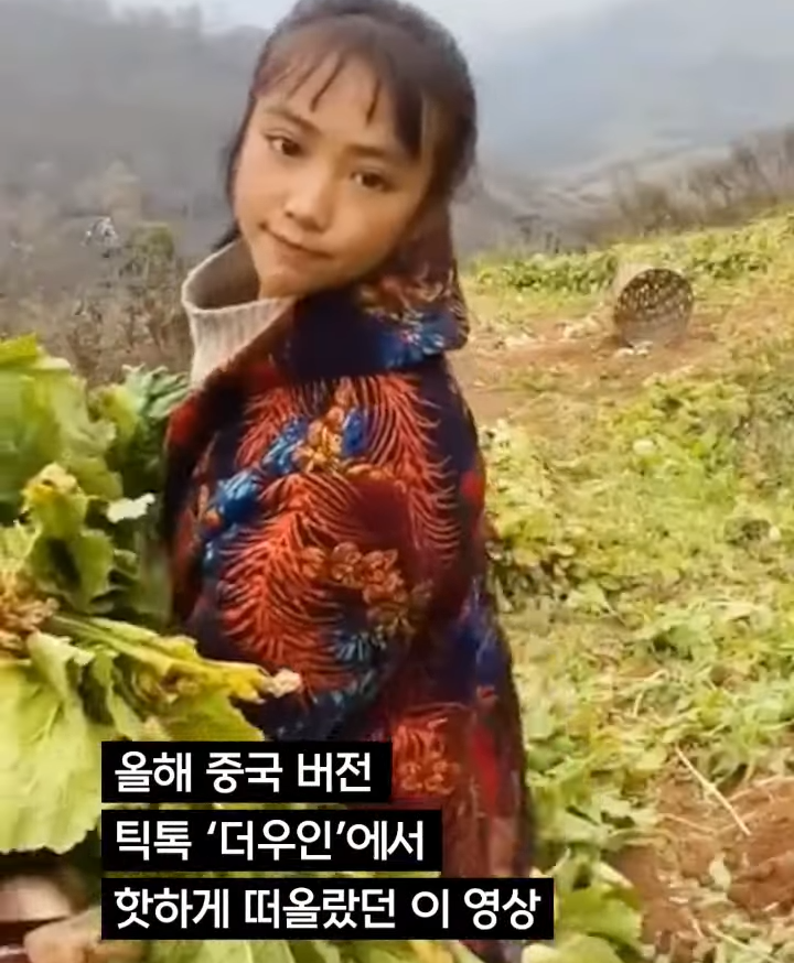 중국의 산골처녀가 체포된 이유..jpg