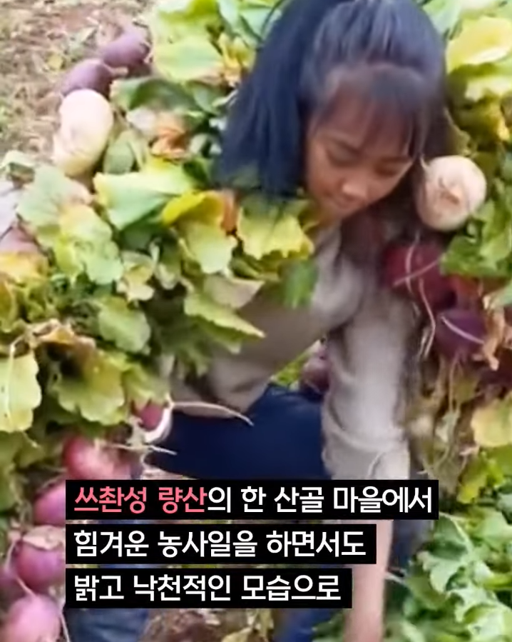 중국의 산골처녀가 체포된 이유..jpg