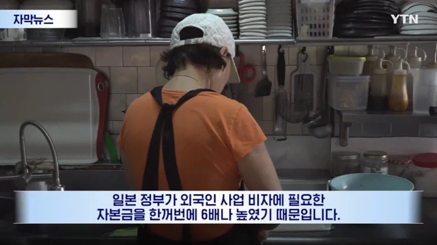 일본에서 외국인 영세상인은 싸그리 몰아낼 예정인듯