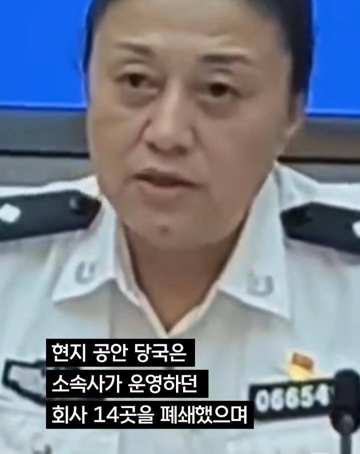 중국의 산골처녀가 체포된 이유..jpg