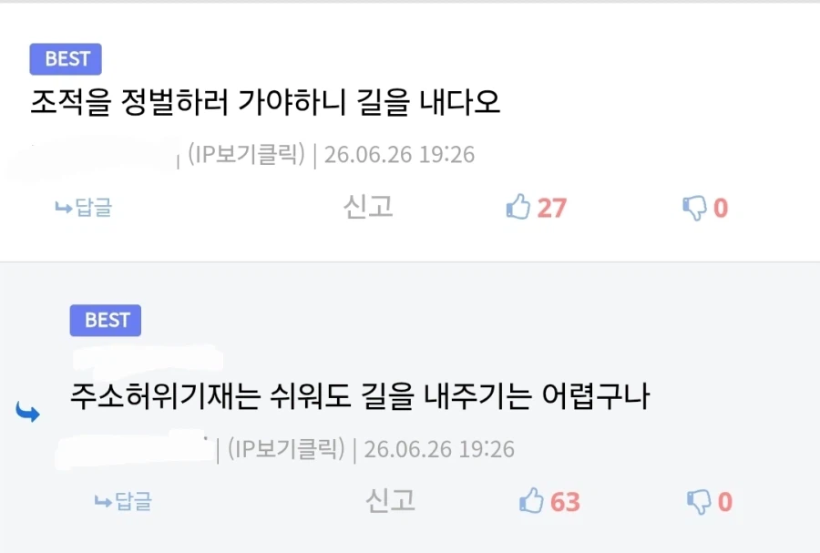 ??? : 한국 길을 내어다오