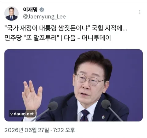 대통령님 X