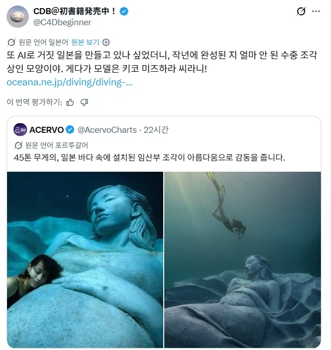수중 임산부 조각상.jpg