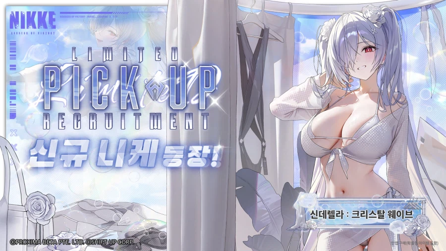 니케) 이번 여름 신캐, 코스튬은 그냥 라인업 자체가 너무 좋은듯