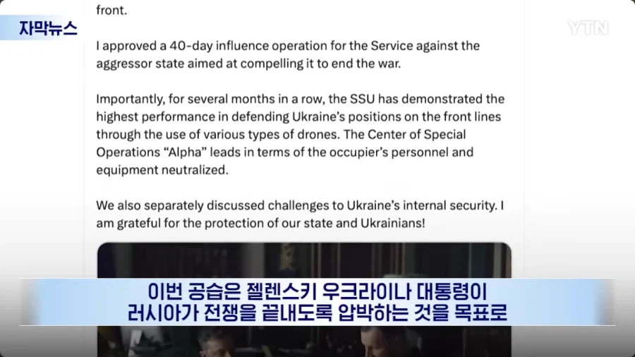 우크라이나 근황 "이 전쟁을 끝내겠다"