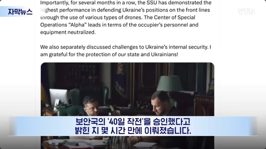 우크라이나 근황 "이 전쟁을 끝내겠다"