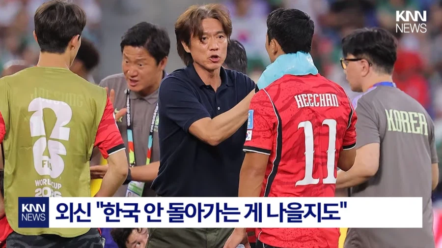 현재 전세계에서 홍명보를 걱정해주는 유일한 사람들