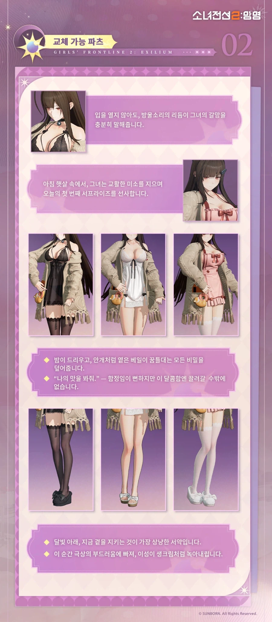 소전2) 건전한 게임 로렐라이 코스튬