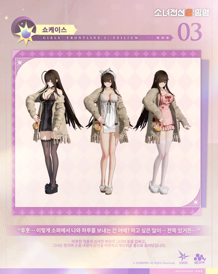 소전2) 건전한 게임 로렐라이 코스튬