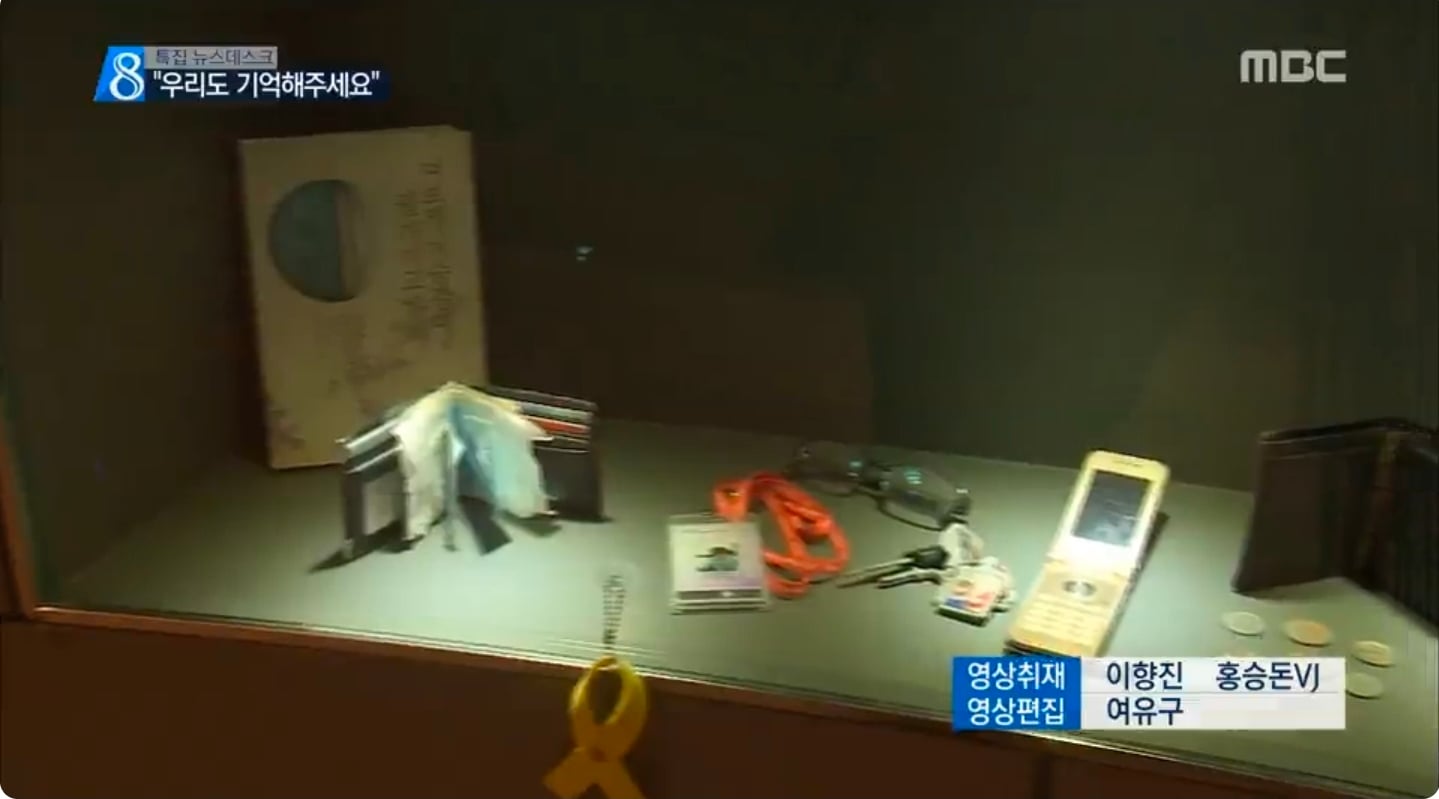 세월호 일반인 희생자