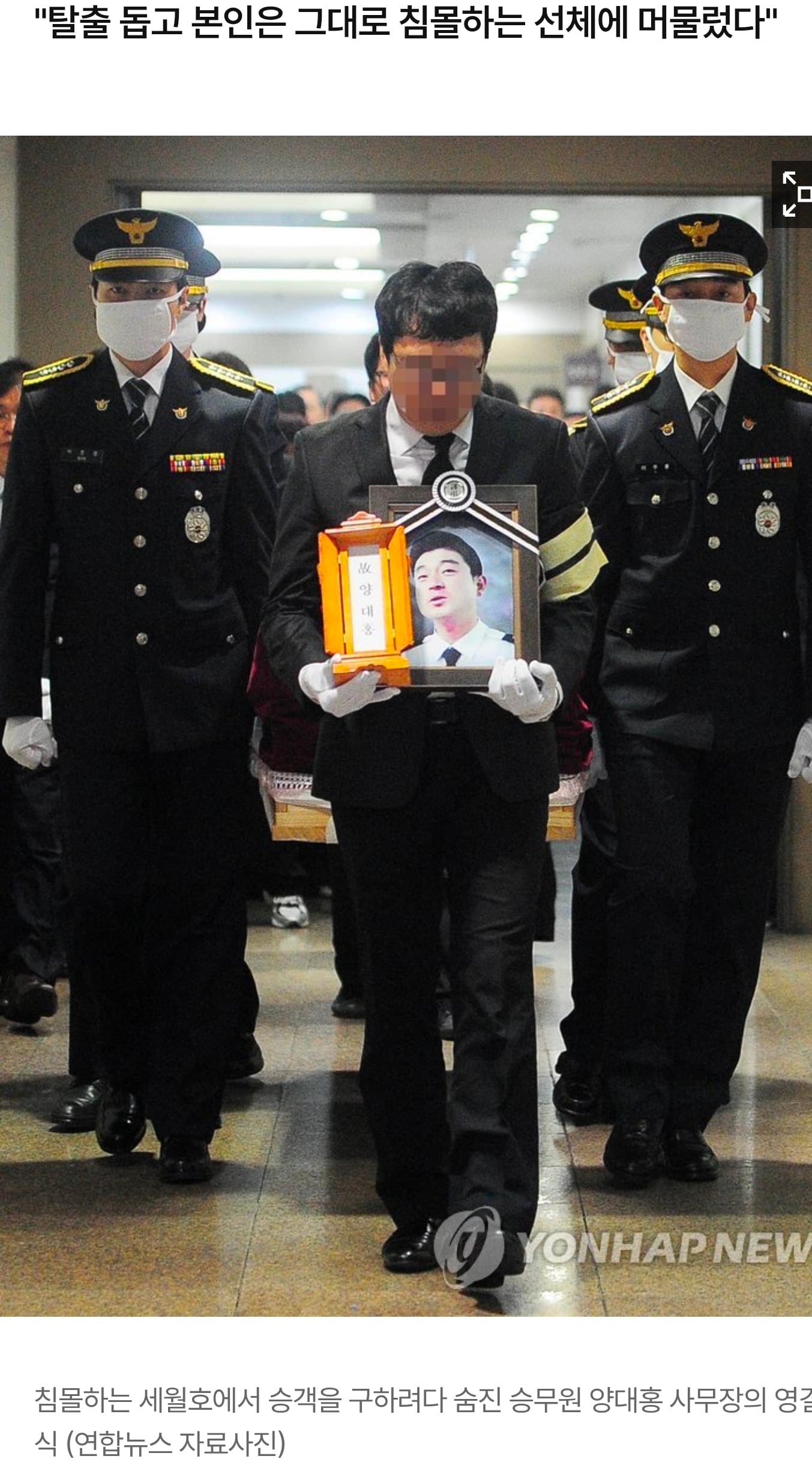 세월호 일반인 희생자