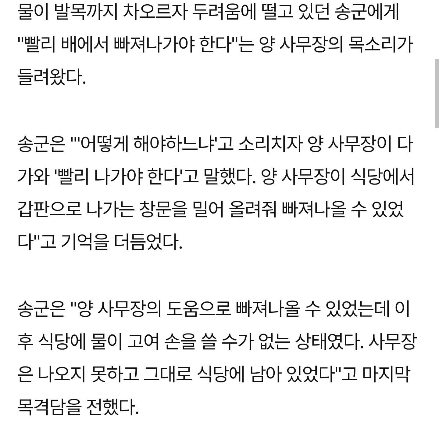 세월호 일반인 희생자