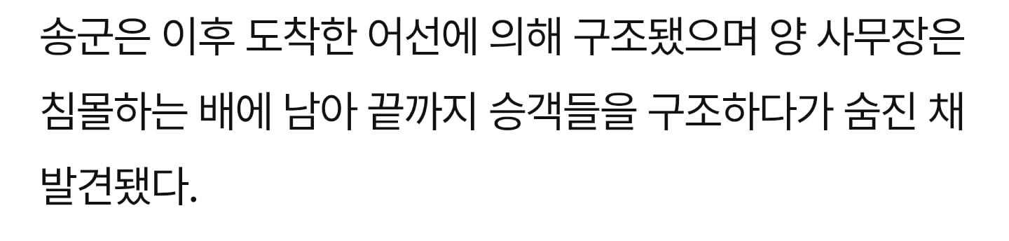 세월호 일반인 희생자