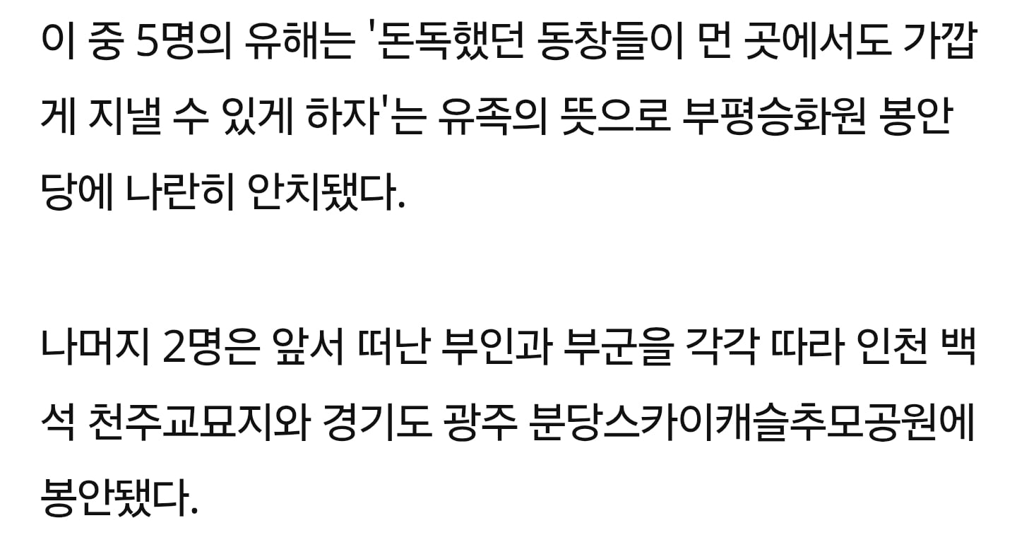 세월호 일반인 희생자