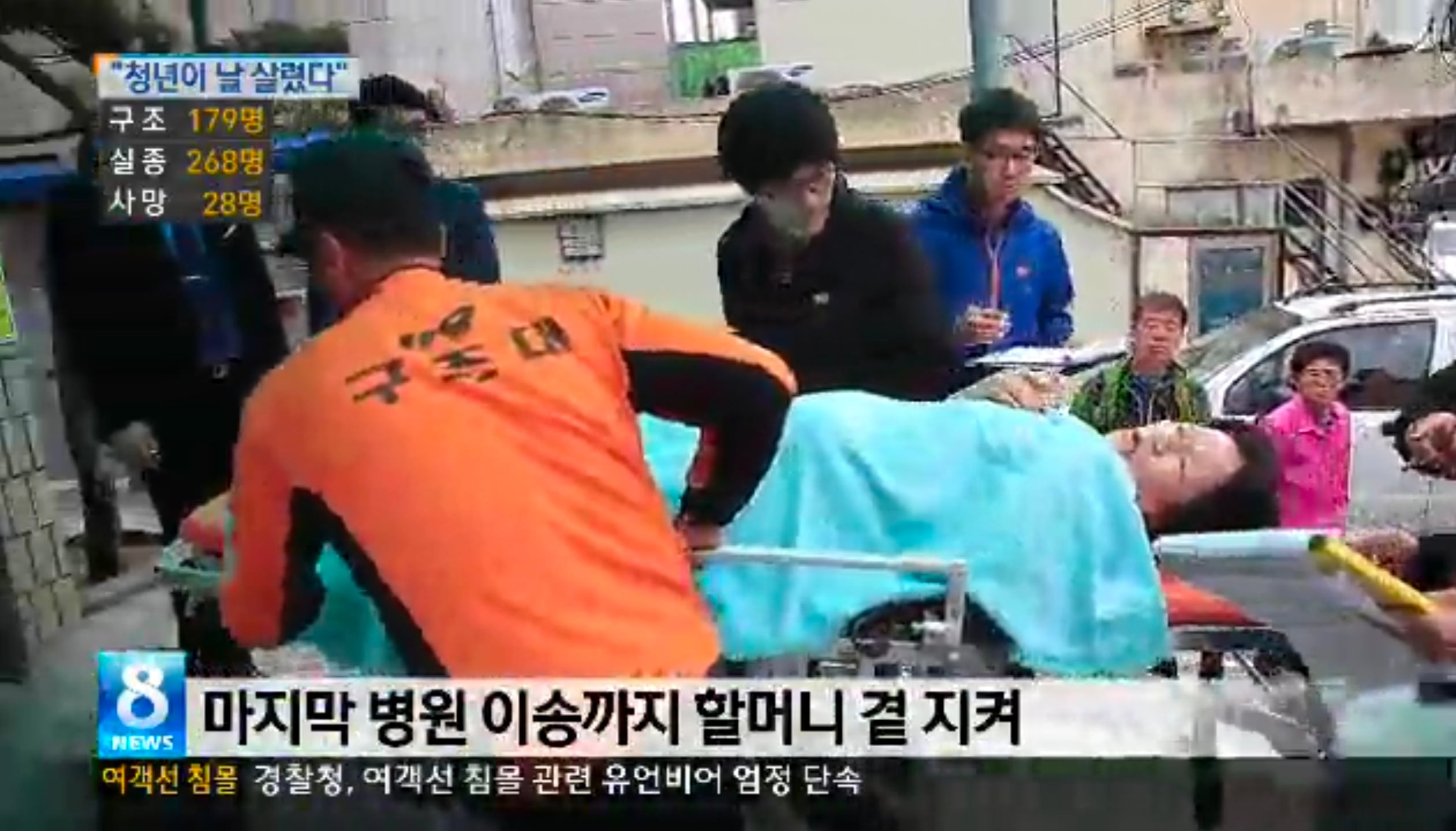 세월호 일반인 희생자