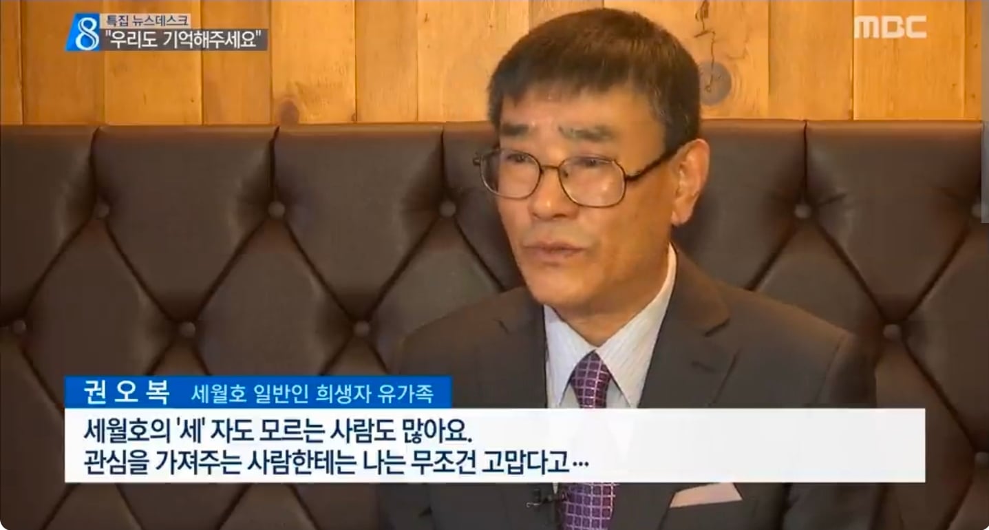 세월호 일반인 희생자