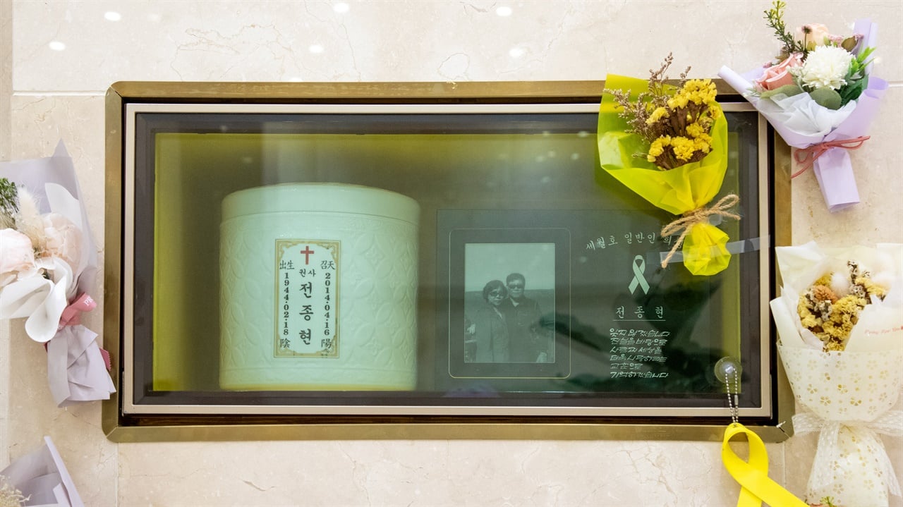 세월호 일반인 희생자