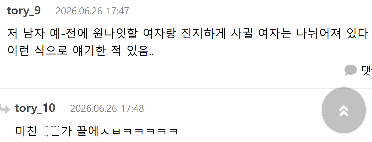 현재 이슈중인 칼럼터너(두아리파 남편) 전여친 얘기