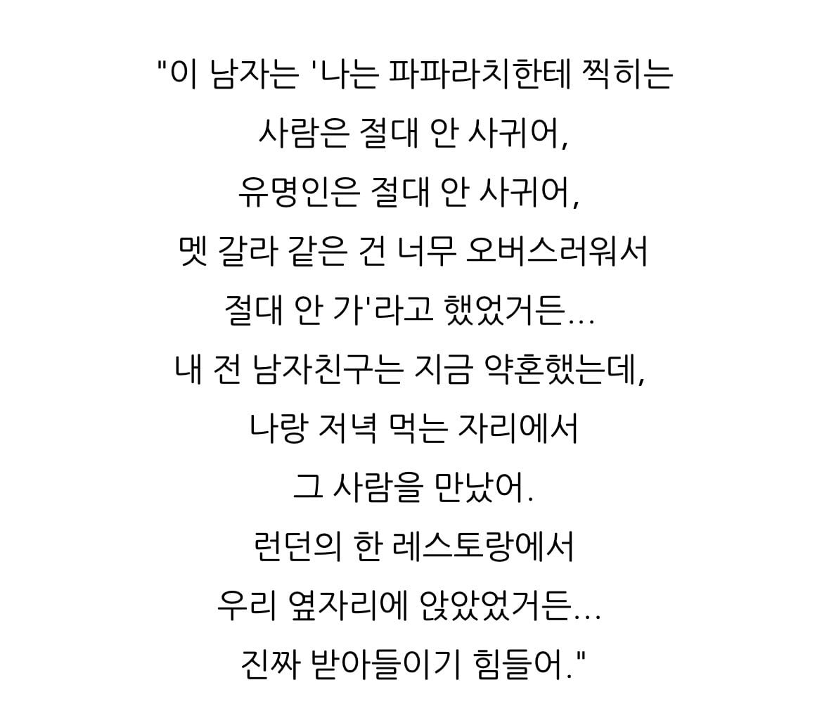 현재 이슈중인 칼럼터너(두아리파 남편) 전여친 얘기