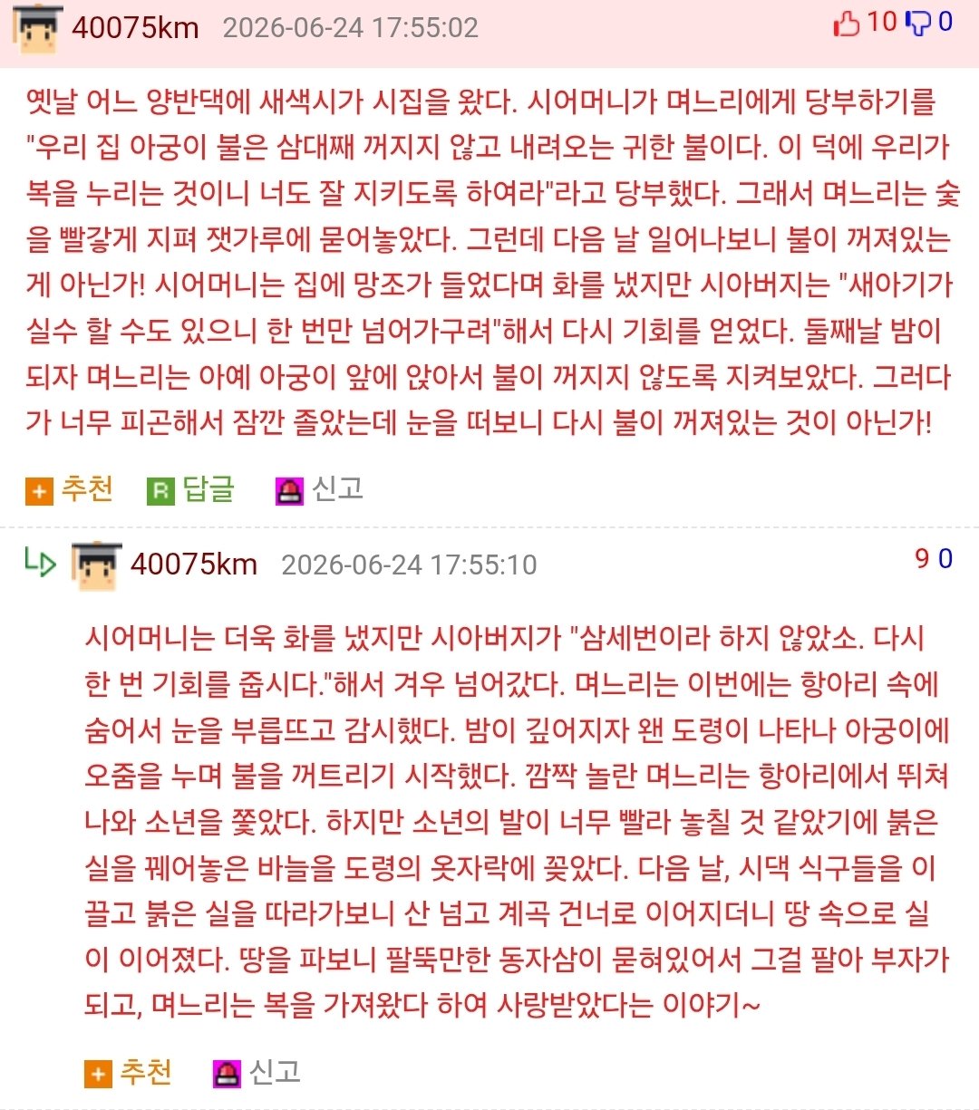 말도 안 되게 귀엽고 착한 한국 귀신.