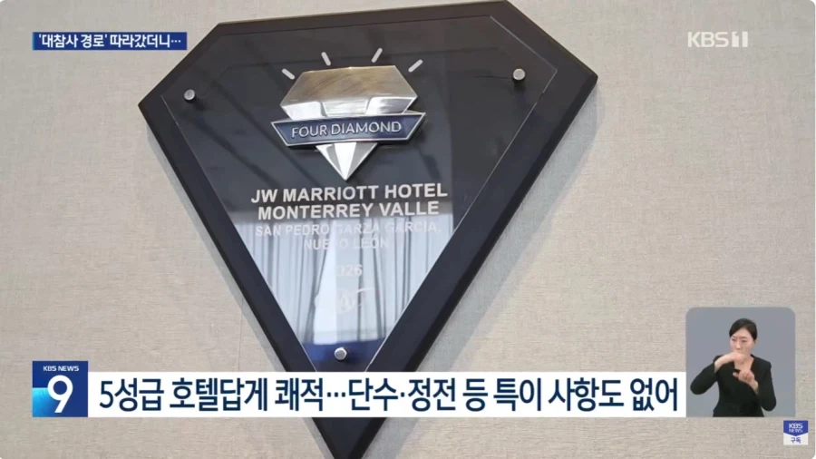 홍명보에 너무 화가난 KBS