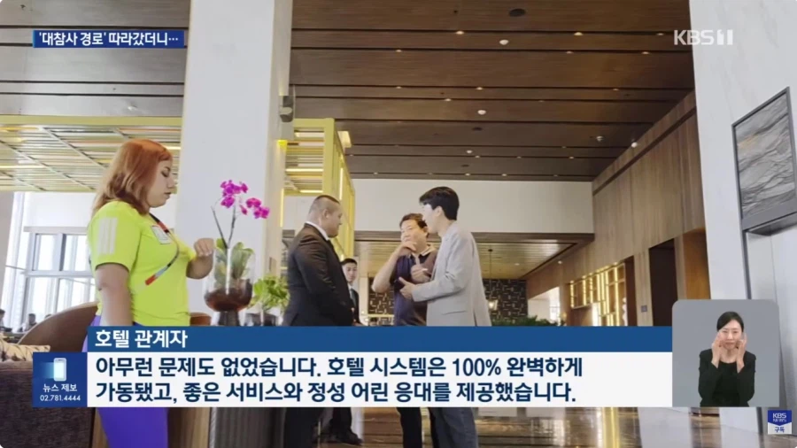 홍명보에 너무 화가난 KBS