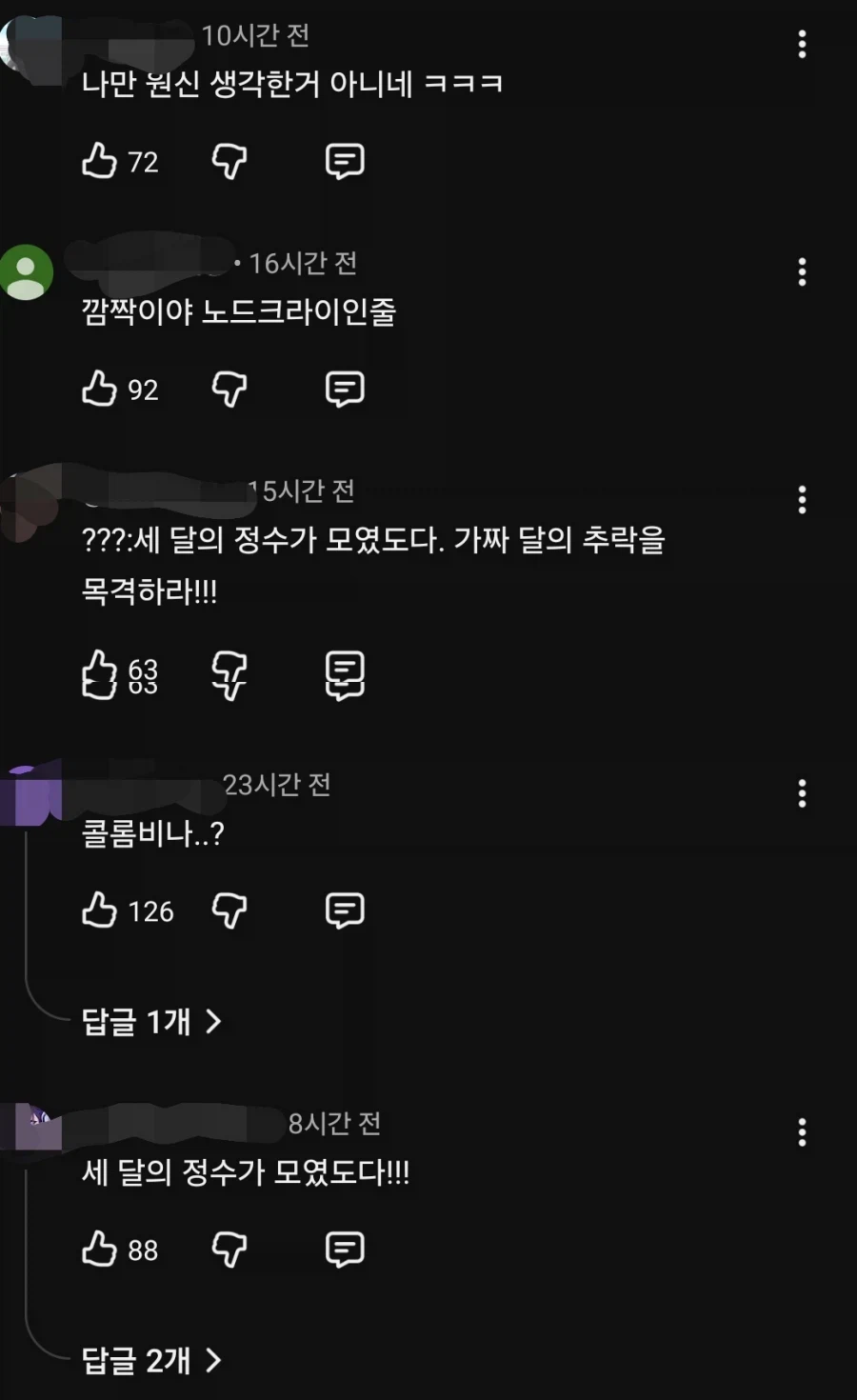 원신) 올해 있었던 소소한 사건 중 재밌었던 거
