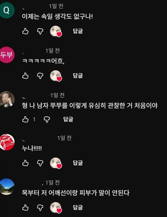 인방) 감규리 댓글창 진짜 개웃기네 ㅋㅋㅋ