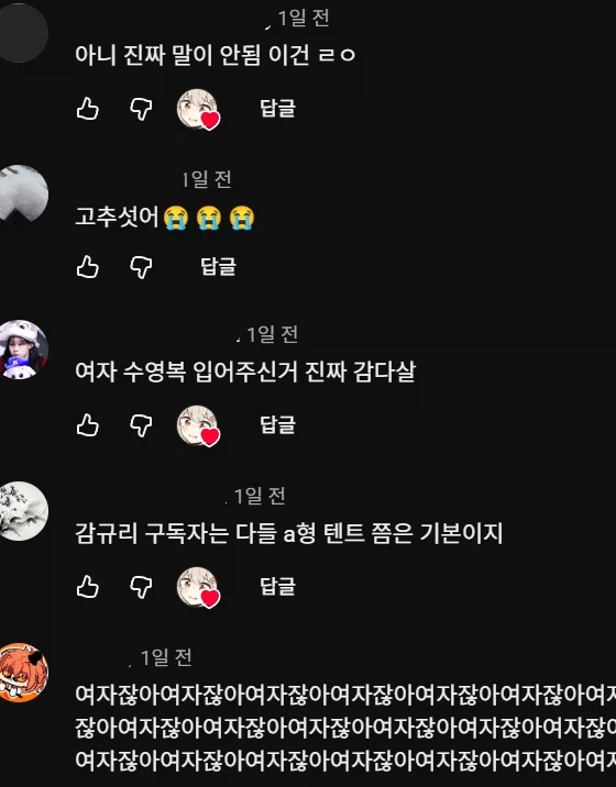 인방) 감규리 댓글창 진짜 개웃기네 ㅋㅋㅋ
