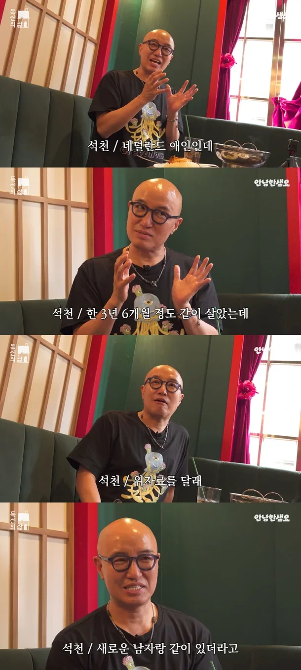 홍석천, 외국인 애인과 4년 동거 끝 위자료 지급…