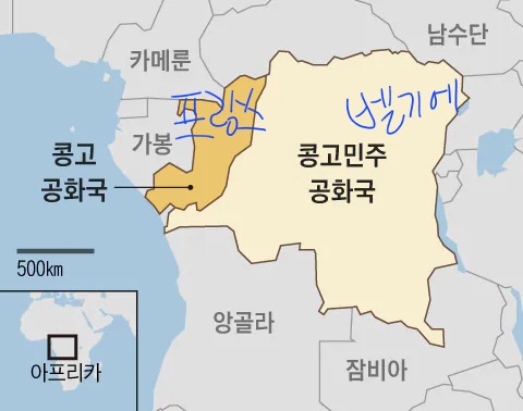 콩고를 그냥 <콩고>라고 하면 안 되는 이유.....jpg