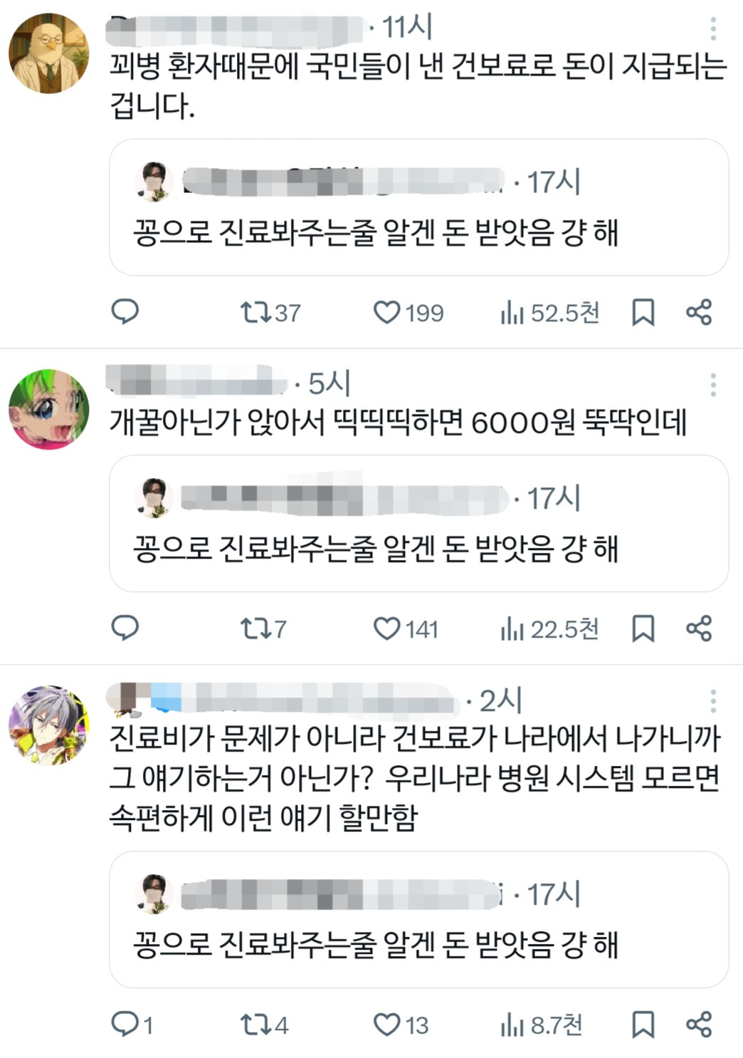 트위터 학생들이랑 어른들 싸움난 주제.jpg