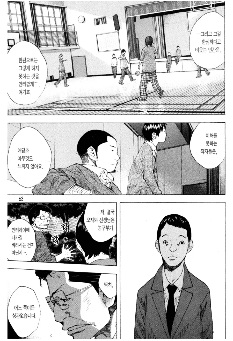 노력을 바라보는 젊은 선생님과 고참 선생님 만화