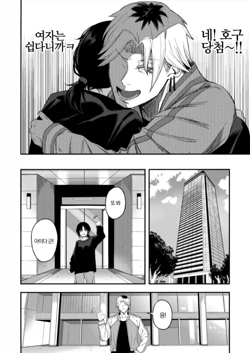 Ntr 만화