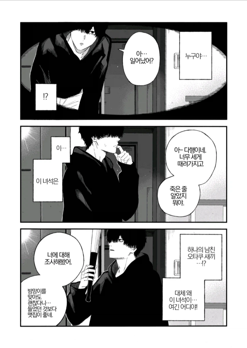 Ntr 만화