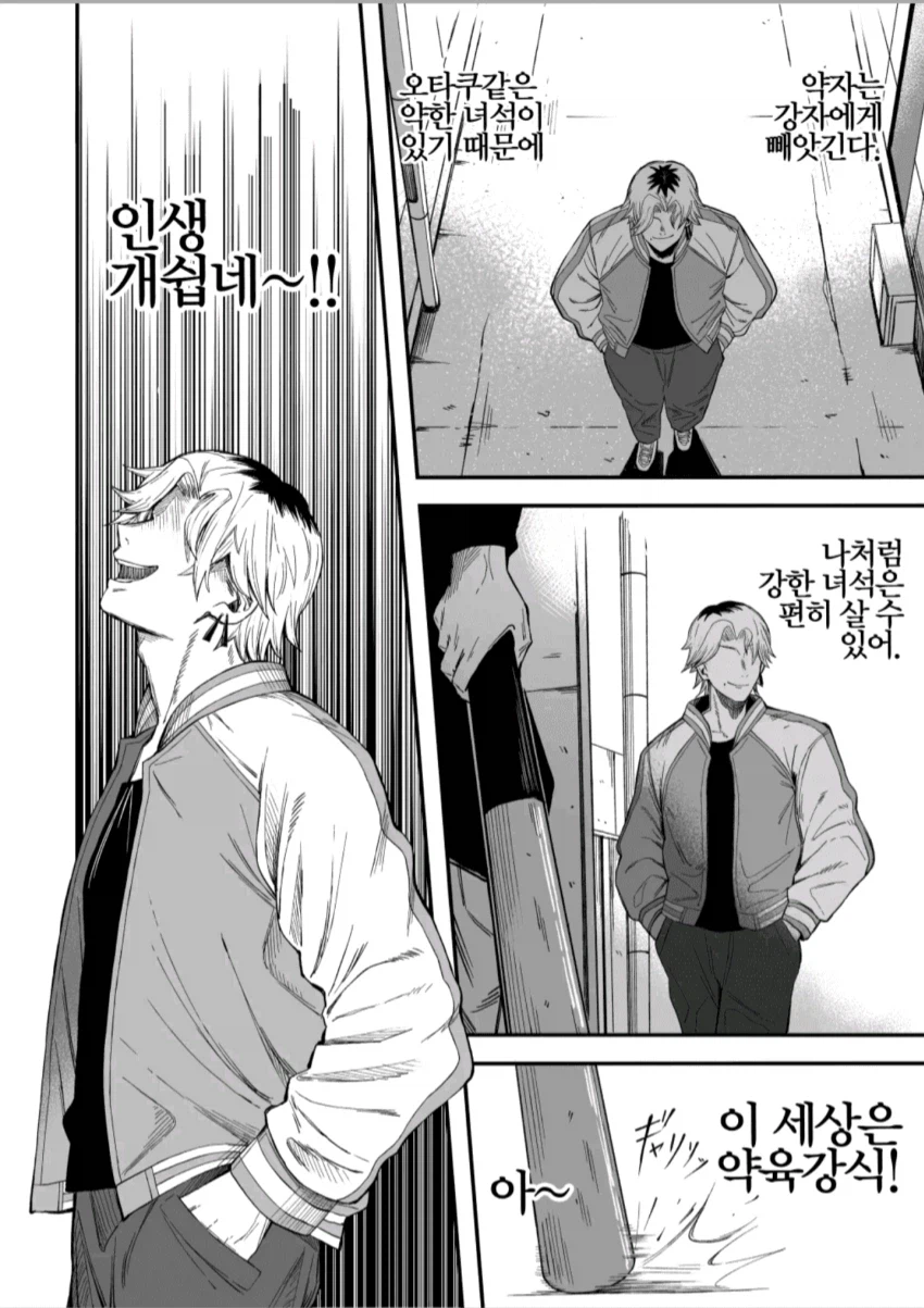 Ntr 만화