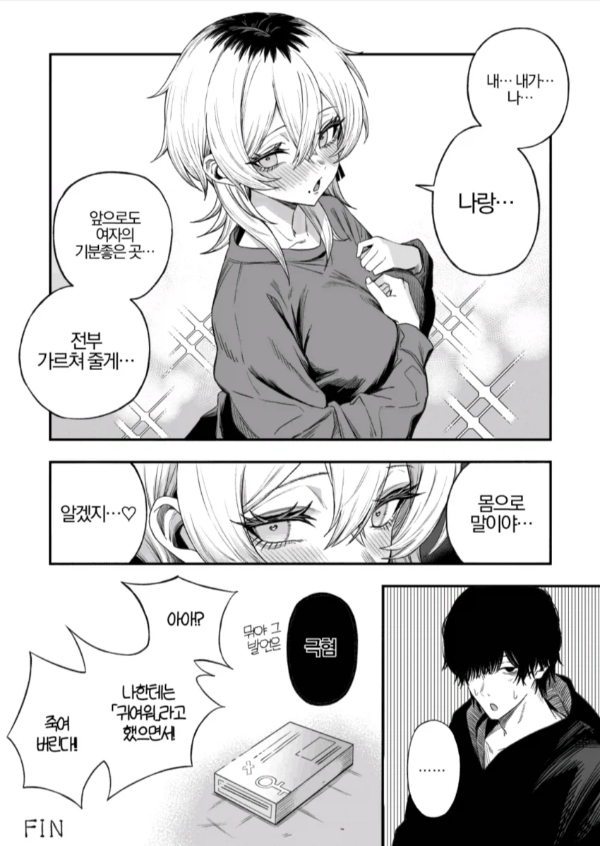 Ntr 만화