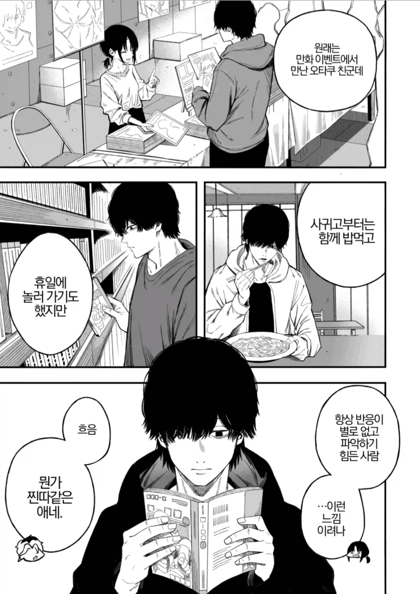 Ntr 만화