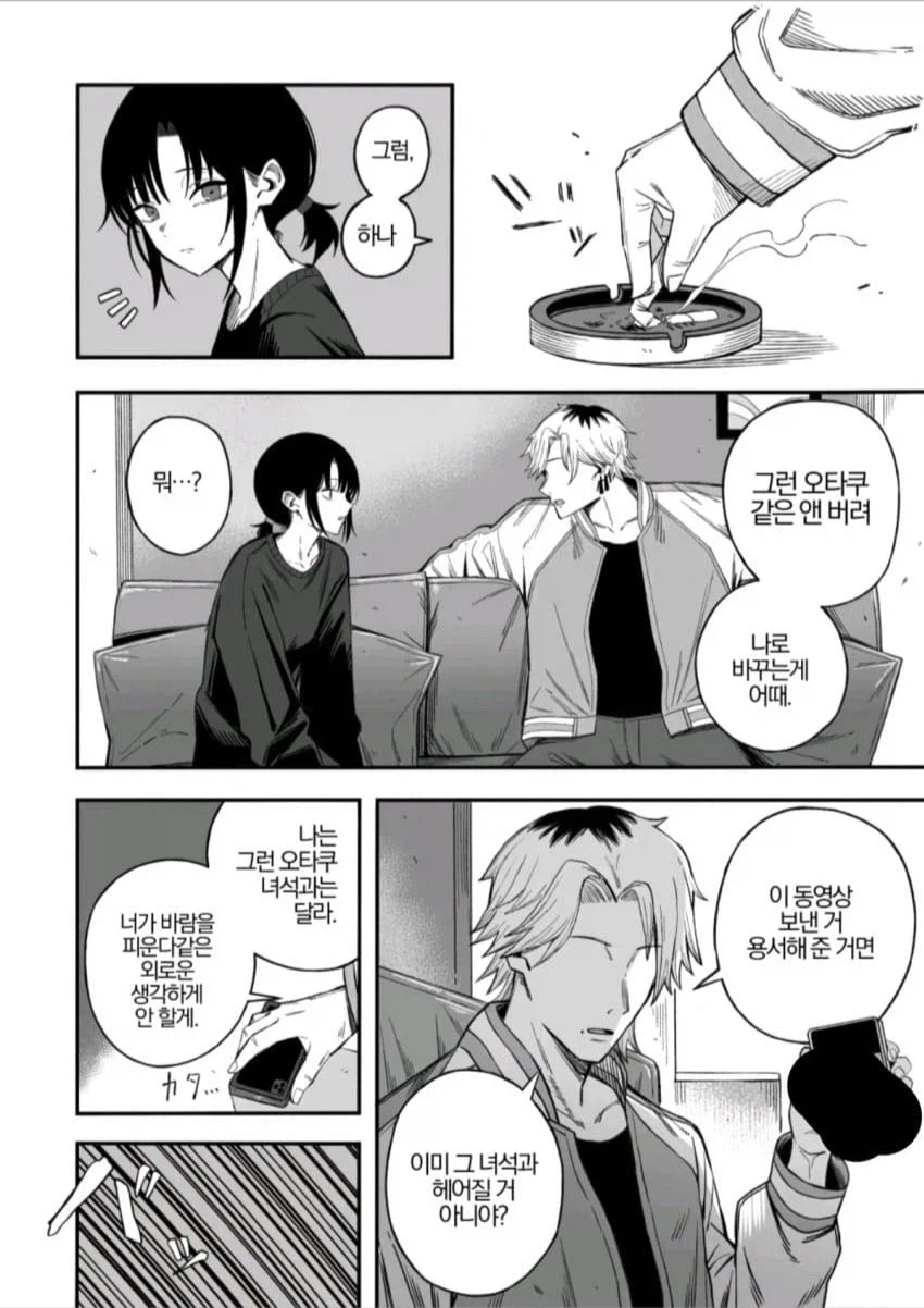 Ntr 만화