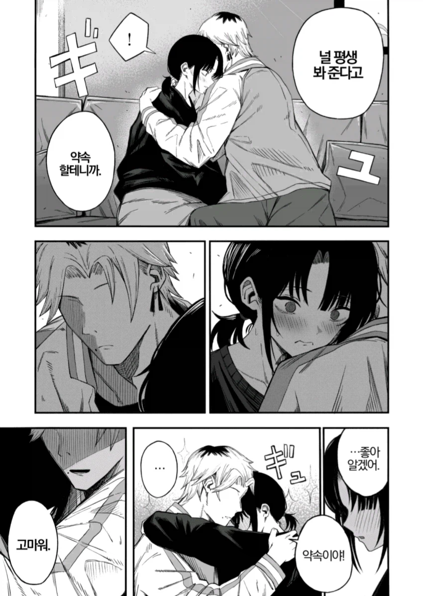 Ntr 만화