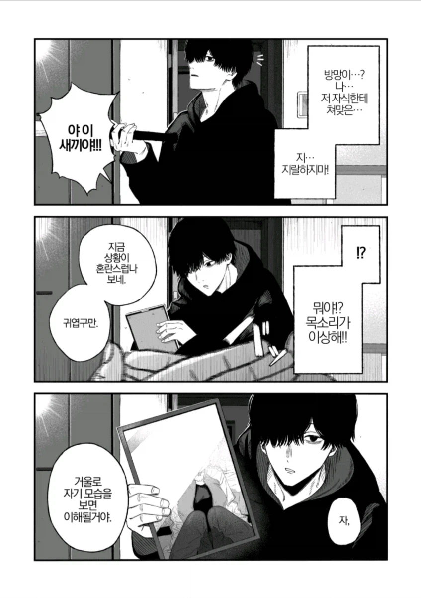Ntr 만화