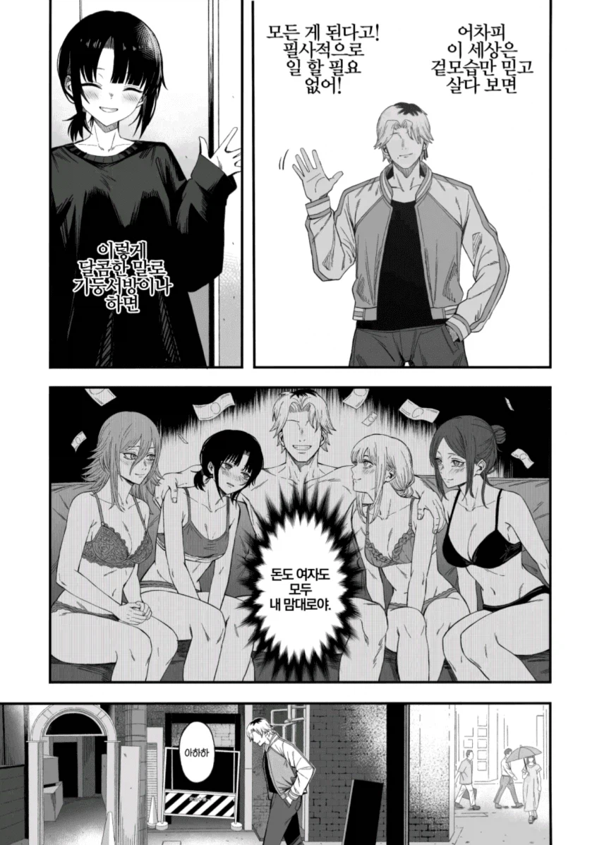 Ntr 만화