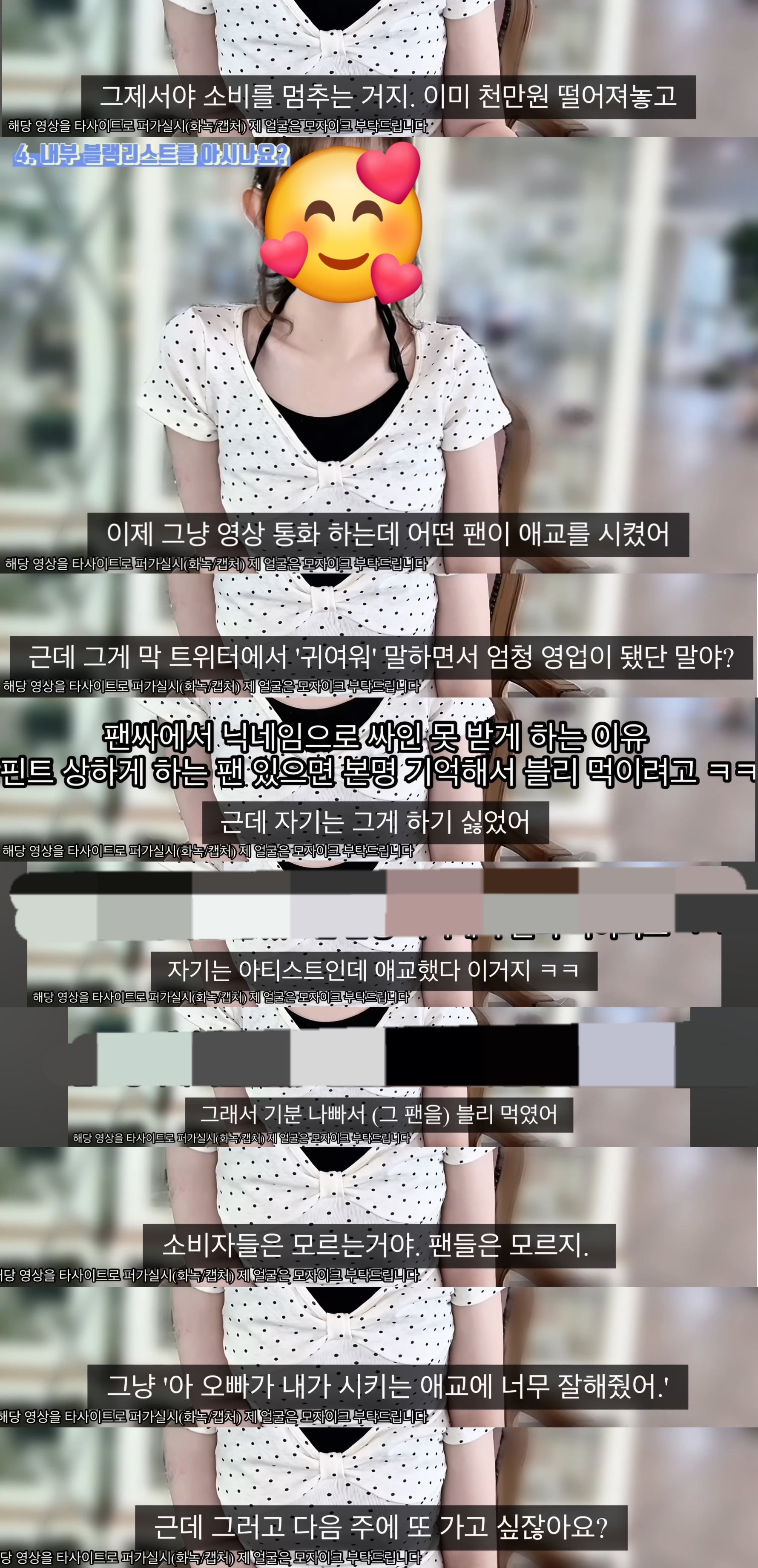 케이팝 아이돌 팬싸를 올출하려면 한달에 얼마가 드나요?.jpg (계속 돈을 더 쓰게 만드는 방법은?)