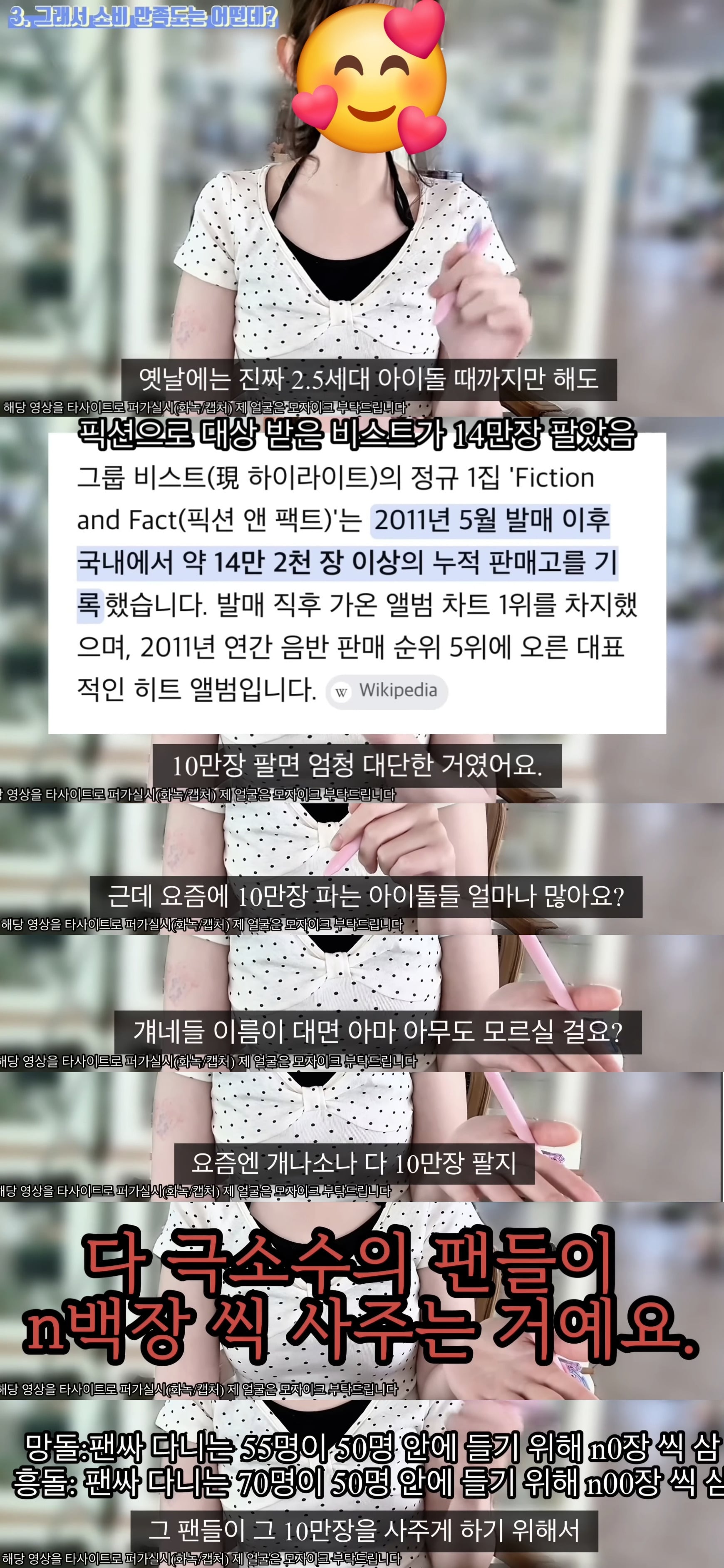 케이팝 아이돌 팬싸를 올출하려면 한달에 얼마가 드나요?.jpg (계속 돈을 더 쓰게 만드는 방법은?)