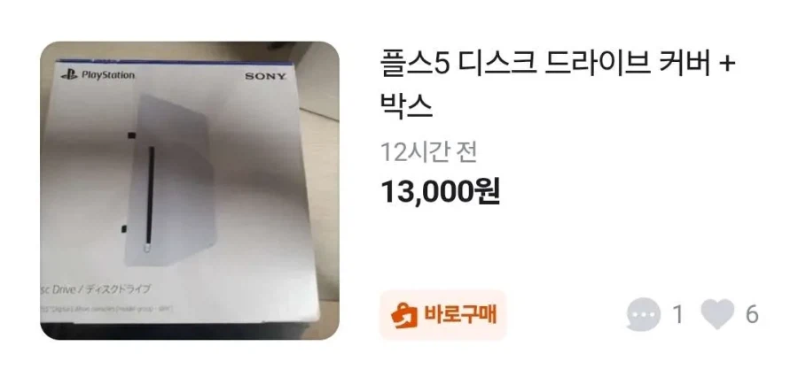 나도 베글처럼 박스에디션 중고물품 본적있음 ㅋㅋㅋㅋ