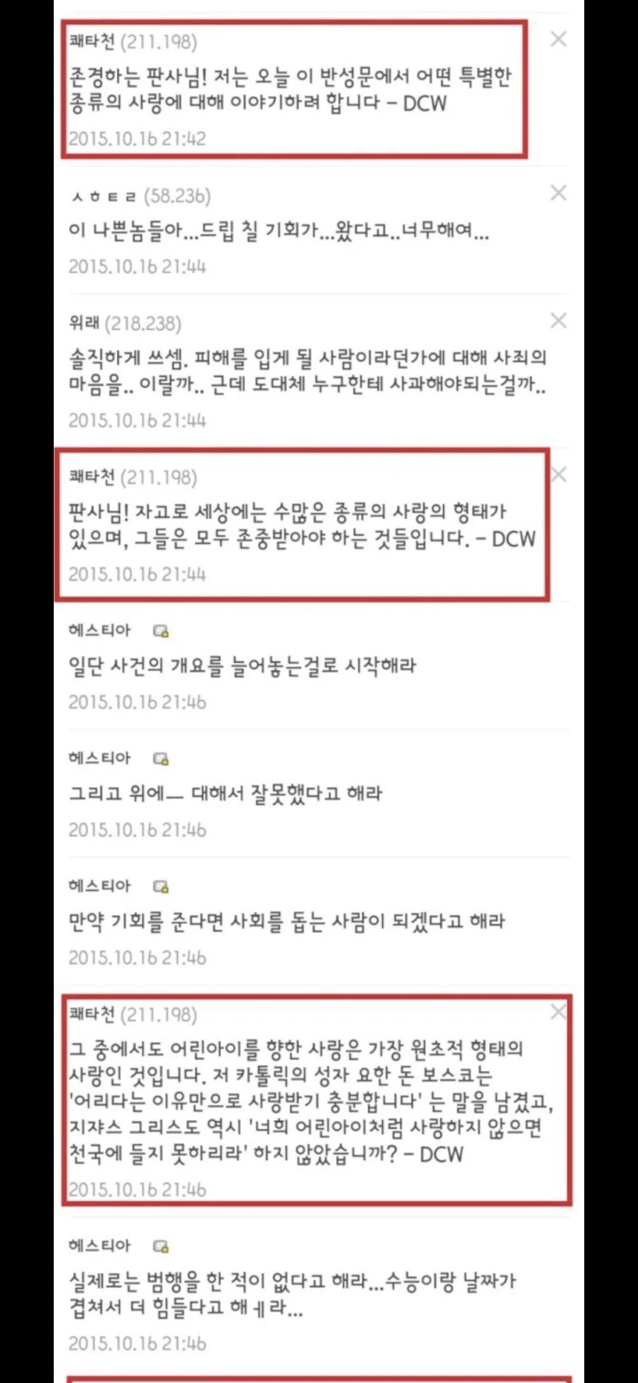 "반성문 쓰는거 도와주세요"